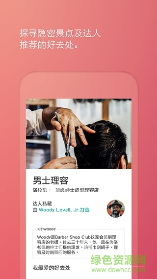 房屋共享平臺 v17.11 安卓版 0