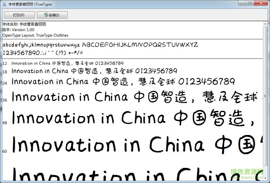 流浪詩人體字體  0