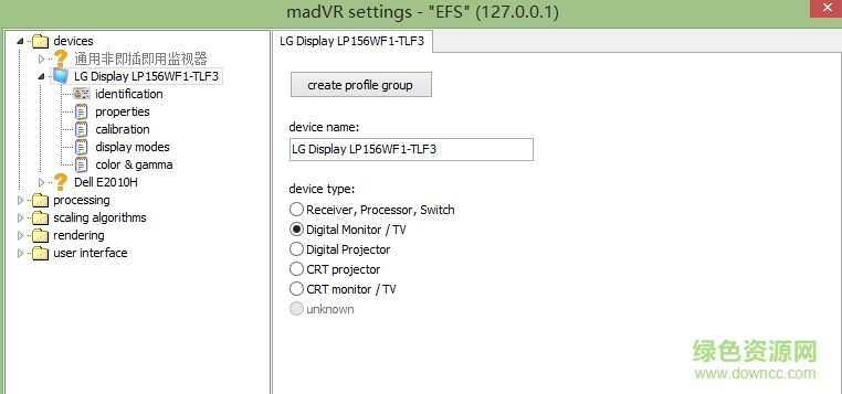 madvr視頻渲染器