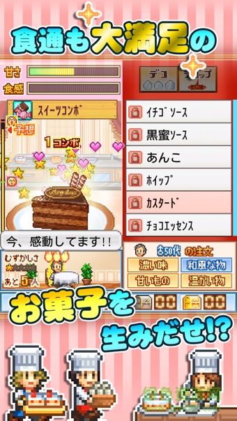 创造西点部汉化版(パティシエ部) 创造西点部游戏下载