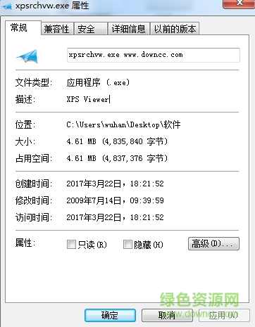 xpsrchvw.exe文件  0