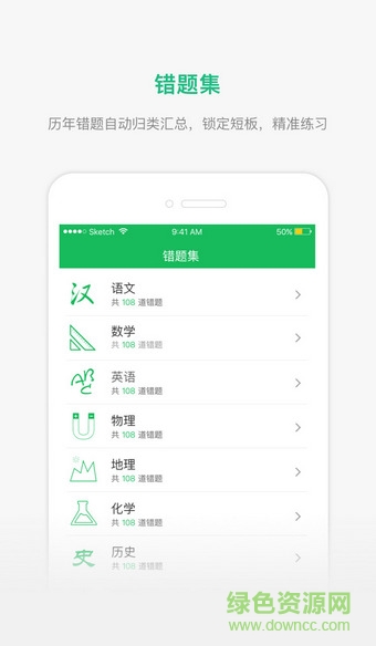 懂了么智能云教育平臺(tái) v1.9.6 官方安卓版 0