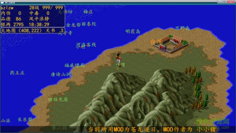 金庸群俠傳6合一修改器