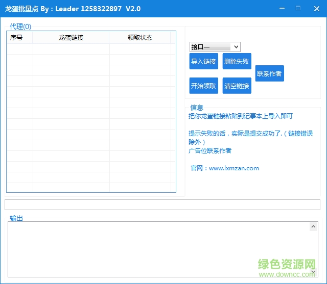球球大作戰(zhàn)龍蛋代點鏈接 v2.0 最新版 0