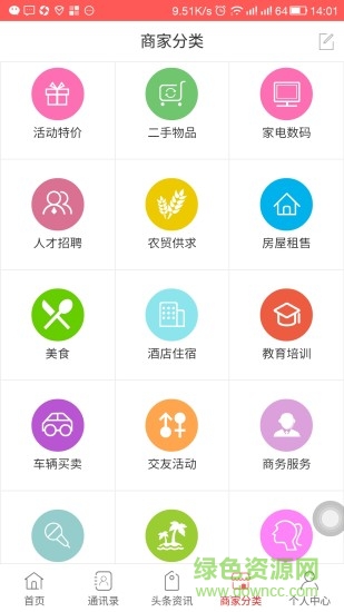 點亮縣城 v2.2.3 官網(wǎng)安卓版 1