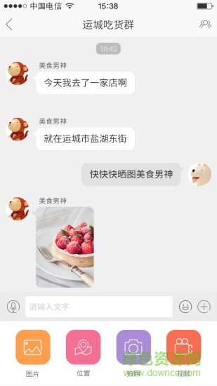 點亮縣城 v2.2.3 官網(wǎng)安卓版 2