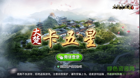 大楚卡五星 大楚卡五星游戲下載