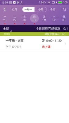 掌上星火手機(jī)版 v2.4.5 官網(wǎng)安卓版 2