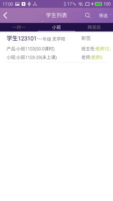 掌上星火手機(jī)版 v2.4.5 官網(wǎng)安卓版 1