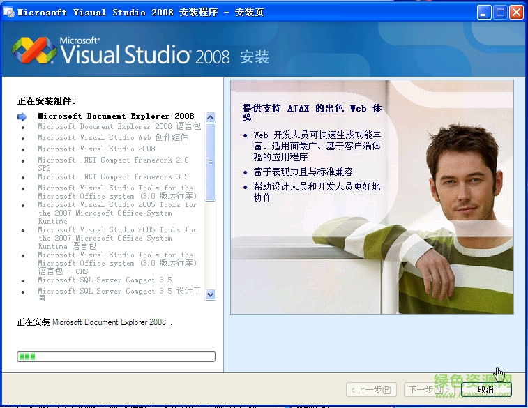 visual studio 2008正式版 免費(fèi)版 1