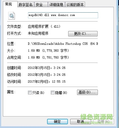 mspdb140.dll文件  0