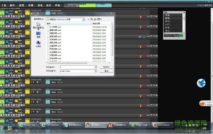 vst插件包漢化版 共130多款 0