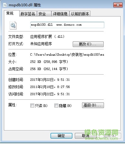 mspdb100.dll vs2010  0