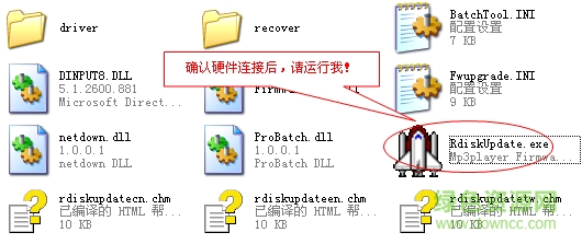 mp3固件升級軟件(Mp3player Firmware Upgrading Tool) 免費版 0