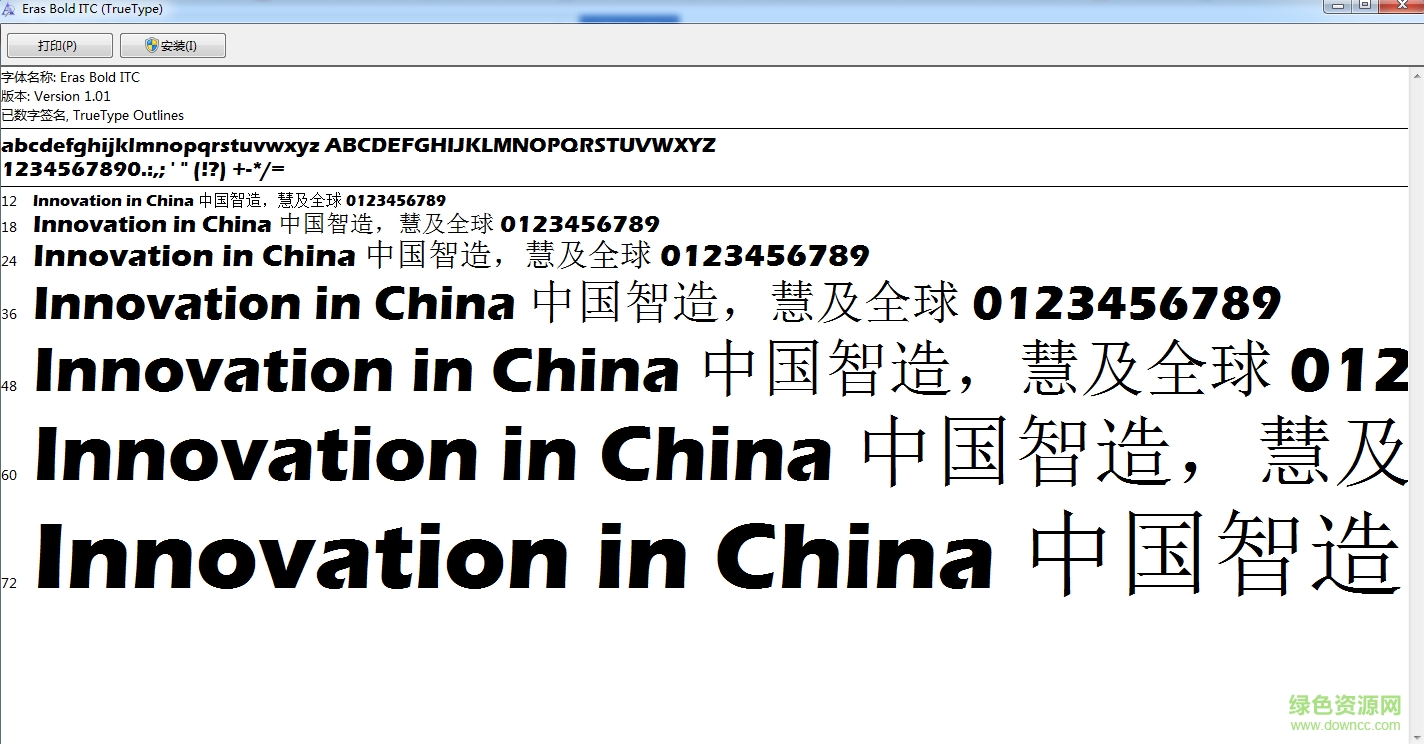 erasitc bold字體  0