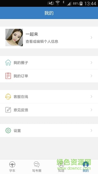 學(xué)車不最新版