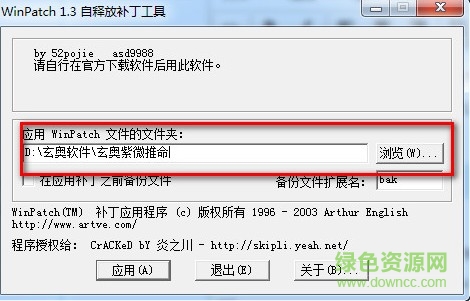 玄奧紫微推命 玄奧紫微推命