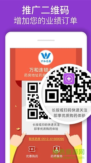 問藥商家 v4.4.3 官方安卓版 2