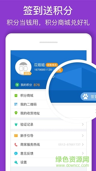 問藥商家 v4.4.3 官方安卓版 0