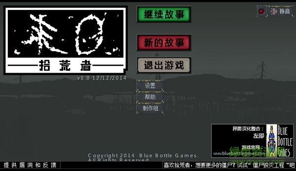 末日拾荒者汉化版