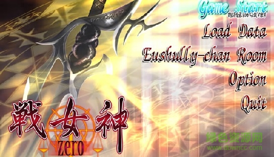 戰(zhàn)女神zero漢化 2017 完整版 0