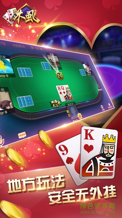 潮汕木虱魚 v1.0 安卓版 2