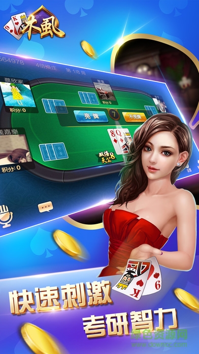 潮汕木虱魚 v1.0 安卓版 3