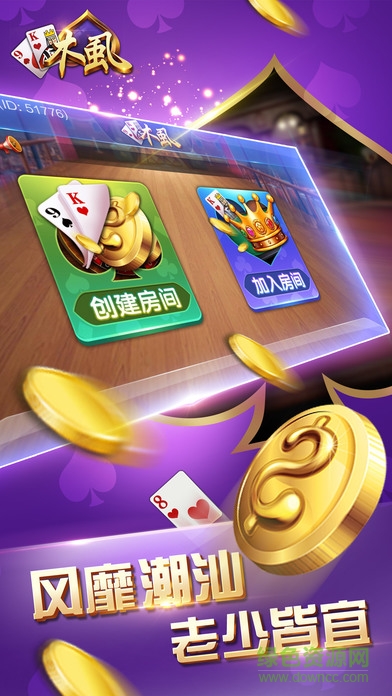 潮汕木虱魚 v1.0 安卓版 0