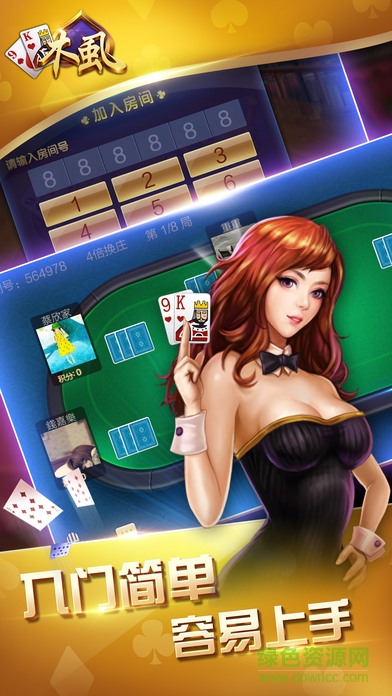 潮汕木虱魚 v1.0 安卓版 1