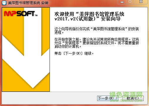 美萍圖書館管理系統(tǒng)網(wǎng)絡(luò)標(biāo)準(zhǔn)版  0