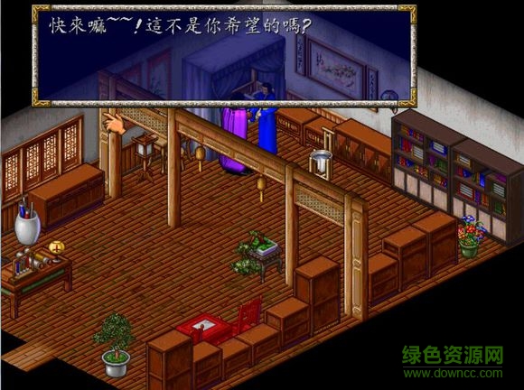 風(fēng)云之天下會(huì)單機(jī)游戲 簡(jiǎn)體中文硬盤(pán)版 1