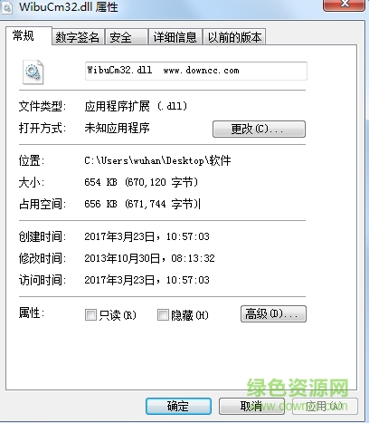 wibucm32.dll文件  0