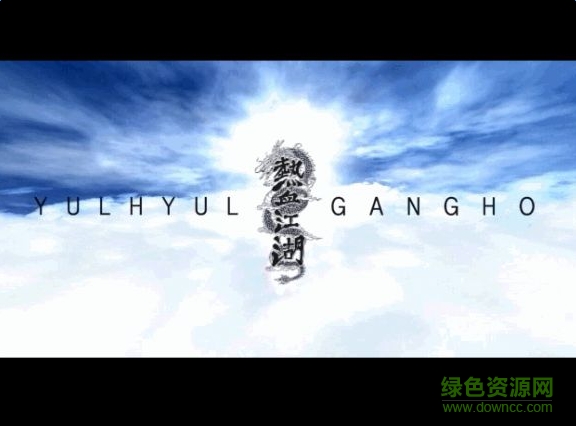 熱血江湖電腦單機(jī)版 v14.0 官方客戶端 0