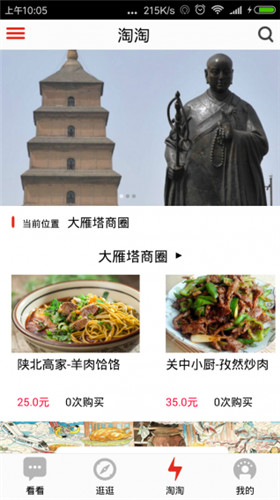 芝麻香游手機(jī)版 v1.0 安卓版 2