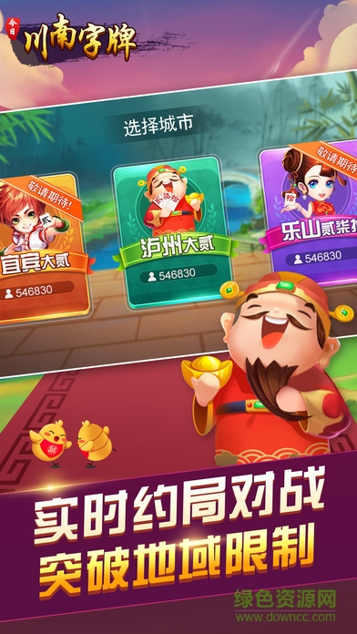 今日川南字牌 v1.0 安卓版 1