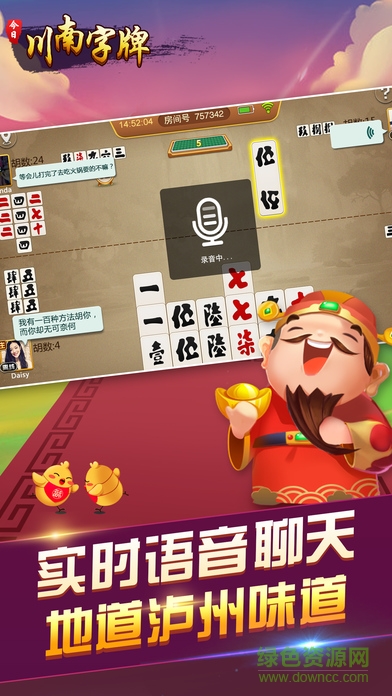 今日川南字牌 v1.0 安卓版 3