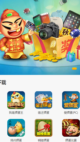 儀征摜蛋網(wǎng)游戲大廳 官方綠色版 0