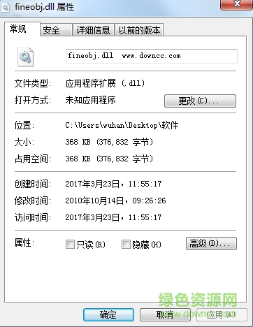 fineobj.dll文件 for 32位&64位 0