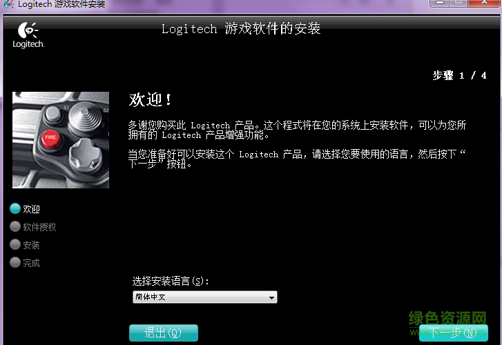 羅技momo方向盤(pán)驅(qū)動(dòng) v5.10.127 官方版 for win7 0
