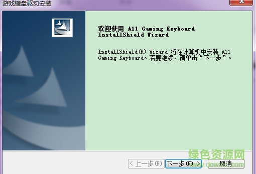 七巧手劍鋒A11游戲鍵盤驅(qū)動 官方版 0