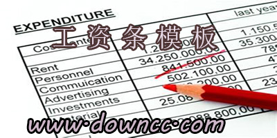 工資表模板大全-工資表格式范本-工資表模板免費下載