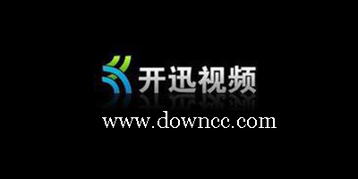 開迅視頻播放器下載-開迅視頻下載-開迅視頻電腦版下載