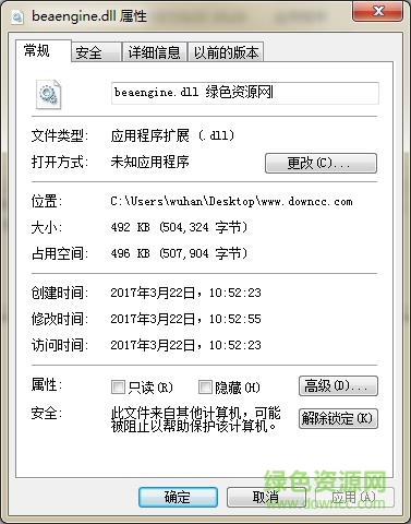 beaengine.dll文件  0