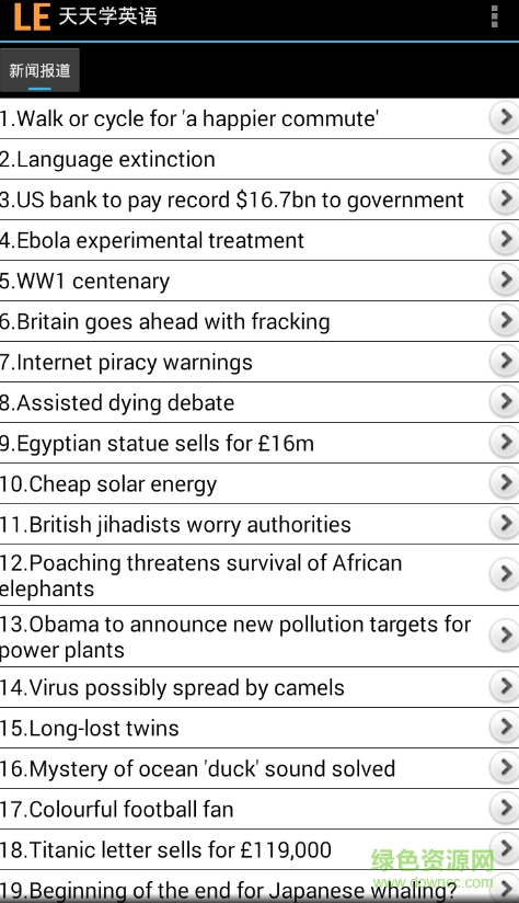 天天學(xué)英語app v2.2 安卓版 0