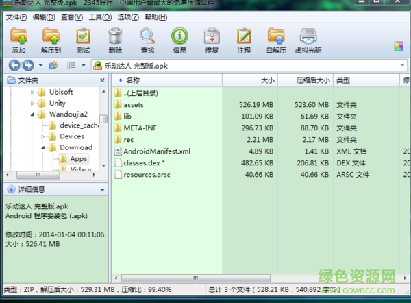樂動達(dá)人歌曲包完整版156首  0