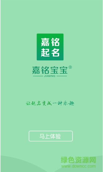 嘉銘寶寶起名取名0