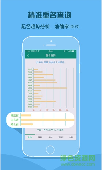 嘉銘寶寶起名取名2