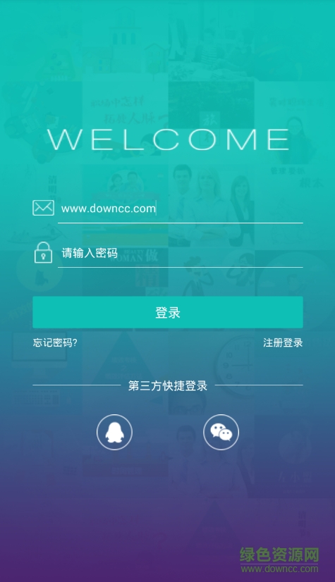 微學(xué)寶手機(jī)客戶端 v1.0 官網(wǎng)安卓版 1