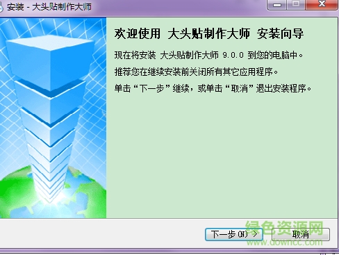 電腦大頭貼拍攝軟件 v12.9.0  0