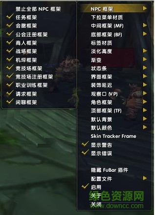 魔獸世界界面美化換膚插件(skinner) 最新版 0